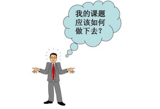 教育部十三五规划课题的研究方法